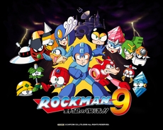 ロックマン9 野望の復活!! - ゲームカタログ@Wiki ～名作からクソゲー